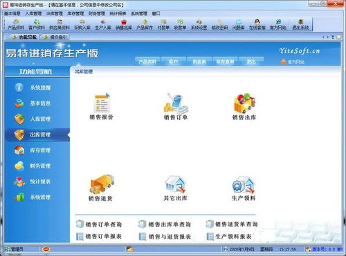 高效協(xié)同，精準(zhǔn)掌控 聚焦生產(chǎn)進(jìn)度管理的進(jìn)銷存軟件服務(wù)解析