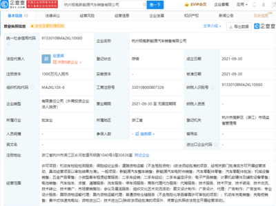 極氪汽車進軍保險經紀領域 杭州新公司成立背后的戰略考量
