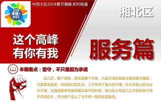 堅(jiān)守，不只是因?yàn)槌兄Z——因私出入境中介服務(wù)的責(zé)任與溫度