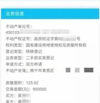 南寧一男子賣房遭遇中介違規(guī)操作，60萬房款被卷走，私辦出入境服務(wù)曝光