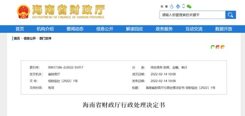 行業(yè)監(jiān)管趨嚴(yán) 一日之內(nèi)七家會(huì)計(jì)師事務(wù)所遭重罰，掛名執(zhí)業(yè)亂象引深思