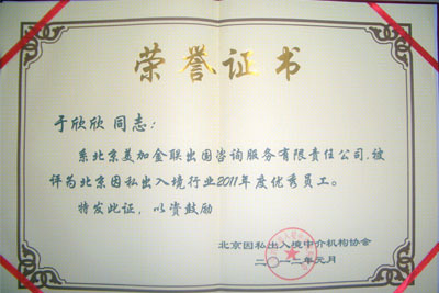 美加金聯(lián)資深顧問再獲殊榮，續(xù)寫行業(yè)服務(wù)典范