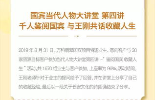 西安萬科客戶服務(wù)地圖十月版 因私出入境中介服務(wù)指南